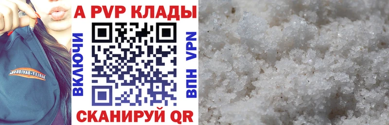 где можно купить   kraken вход  Alpha-PVP Crystall  Сурск 