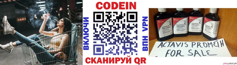 Кодеиновый сироп Lean напиток Lean (лин)  Сурск 