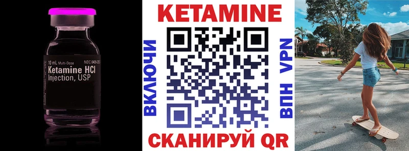 Кетамин VHQ  Сурск 