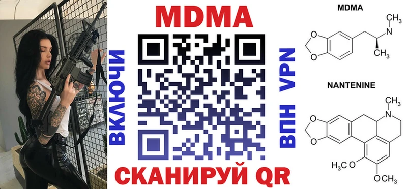 купить наркотик  Сурск  MDMA кристаллы 